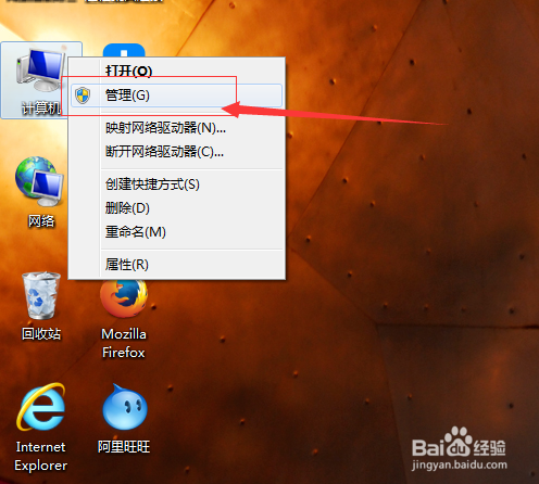 怎么设置Windows7系统电脑的开机密码