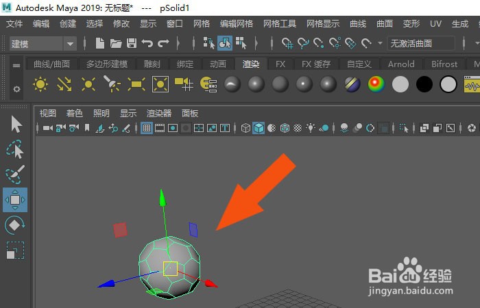 Maya2019软件中怎样给模型分组