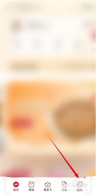 必胜客怎么购买会员