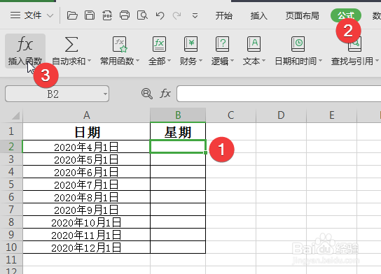 WPS中Excel怎么快速计算某个日期是星期几
