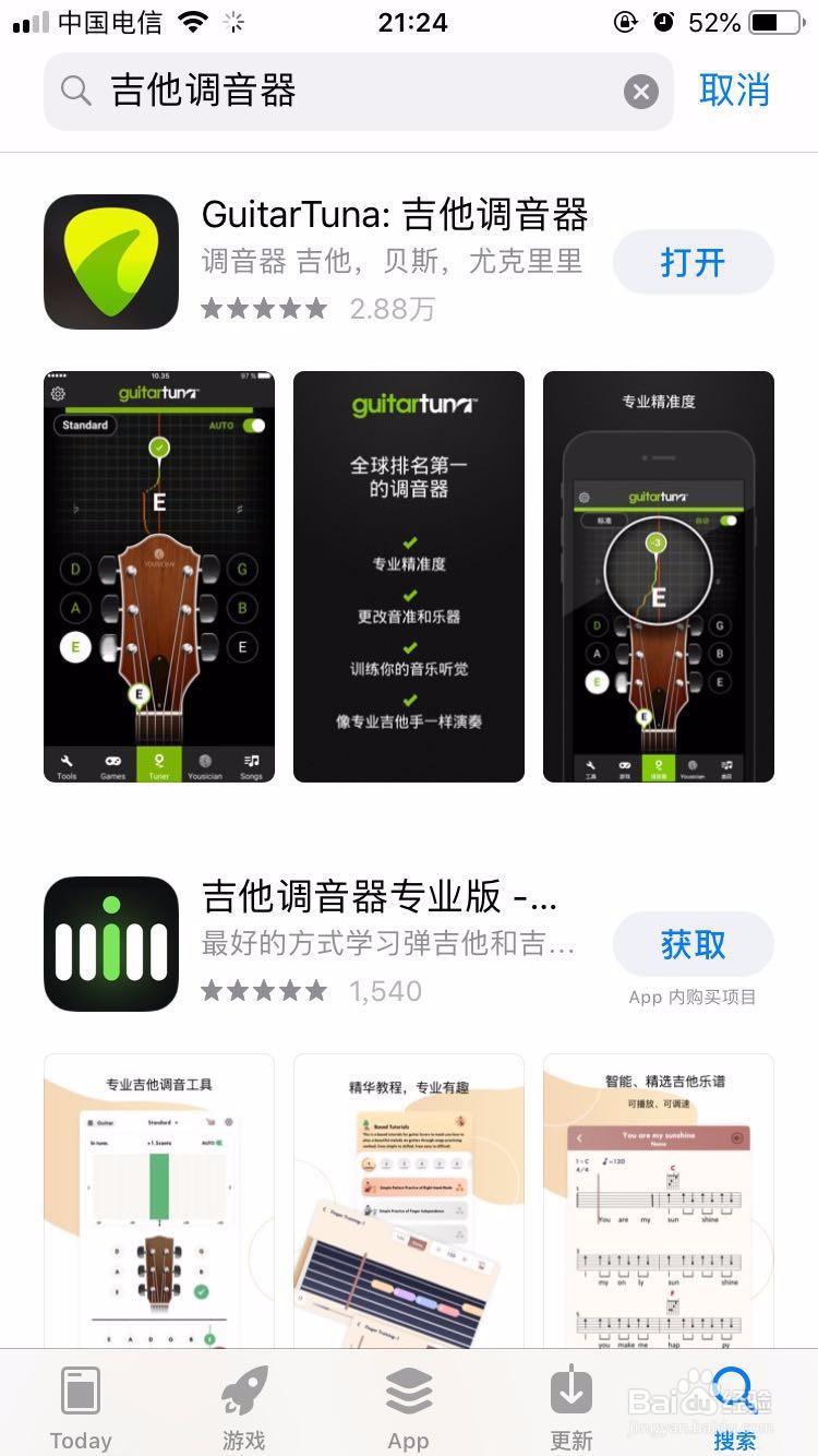 新手怎么给吉他调音