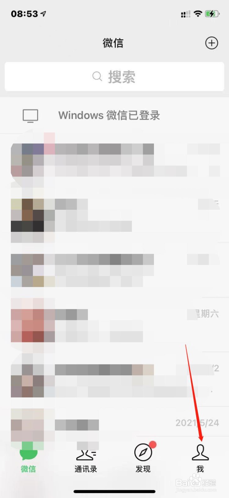 微信更新后如何为朋友设置专属铃声
