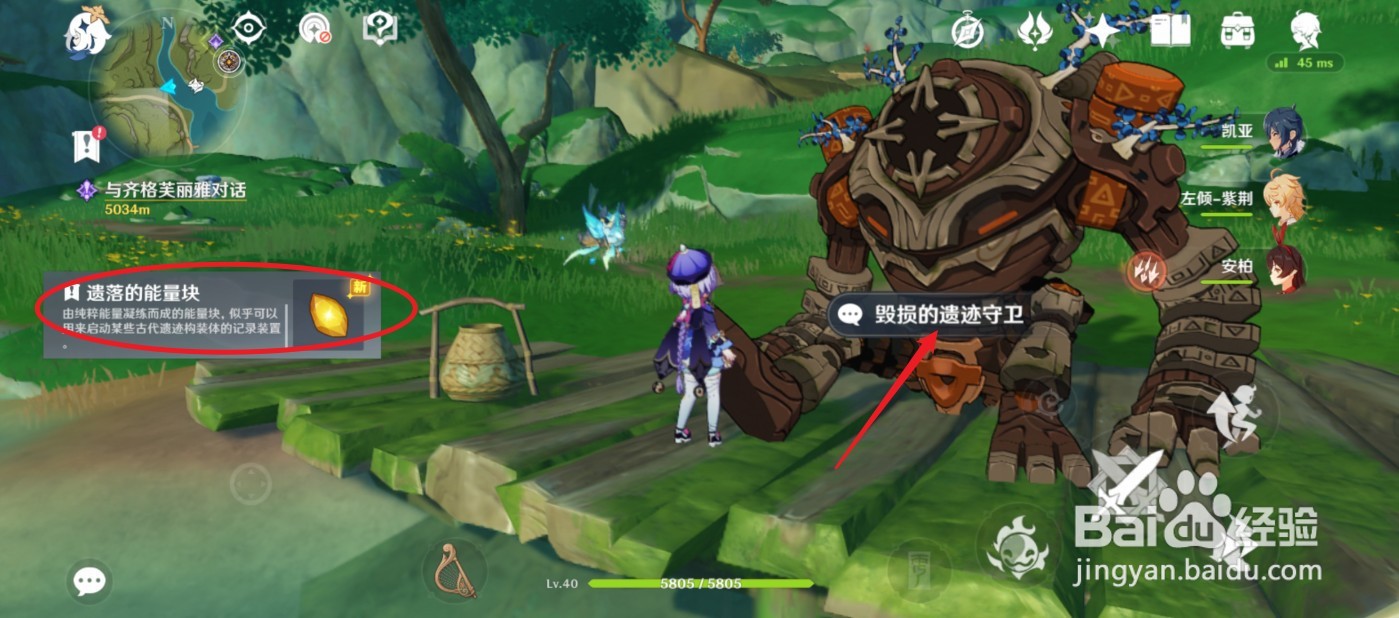 原神遗落的能量块怎么获得