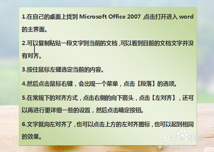 word中怎样竖向对齐不同行的文字