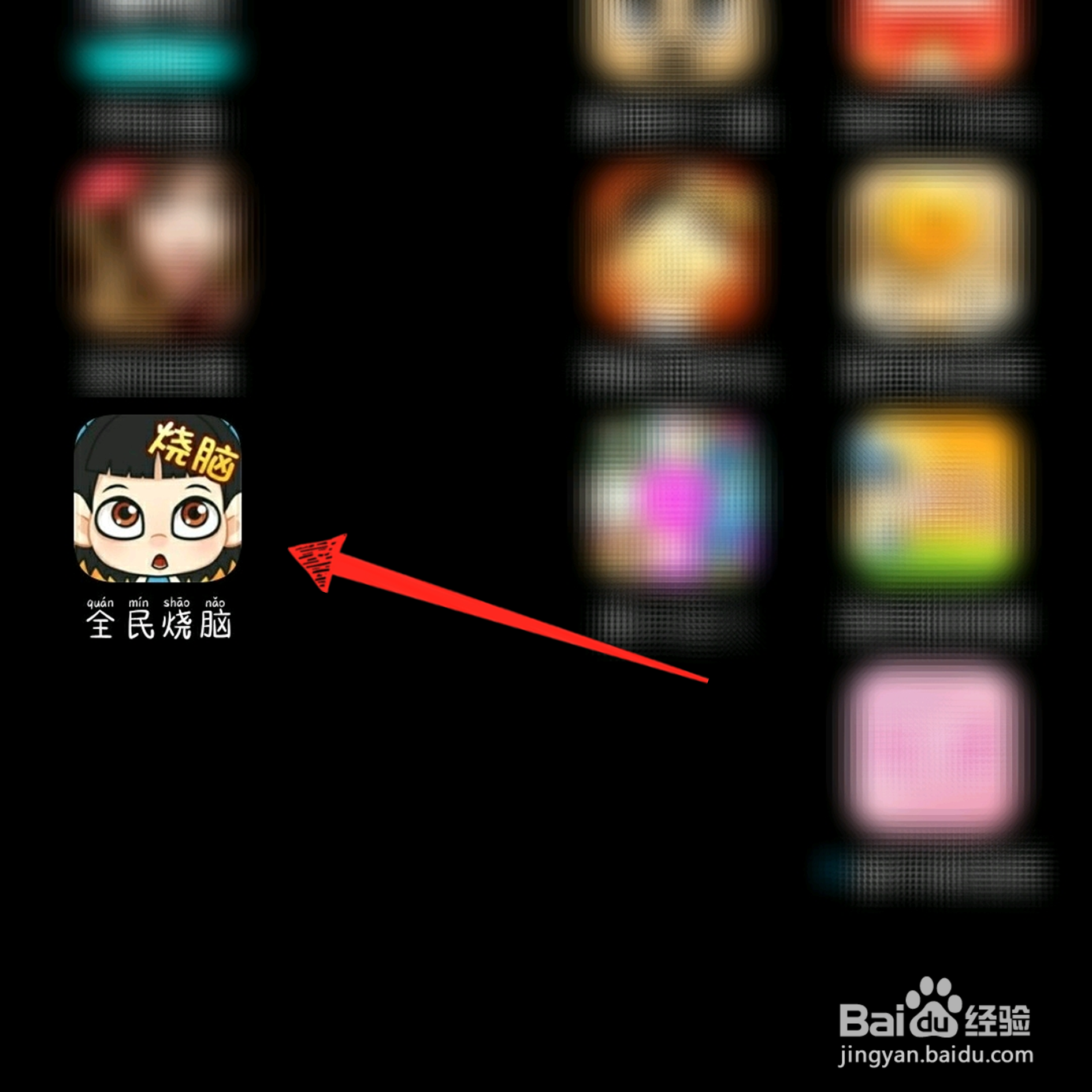 全民烧脑245关找出与众不同的苹果怎么过关