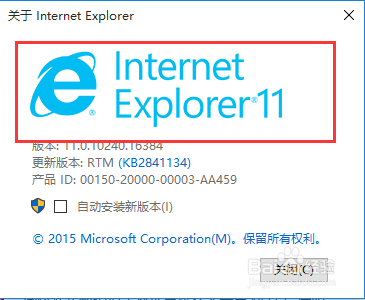 怎么打开win10正式版自带的IE11?