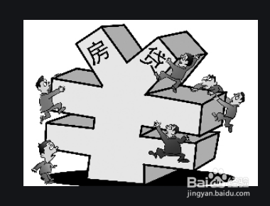 工行房贷提前还款流程
