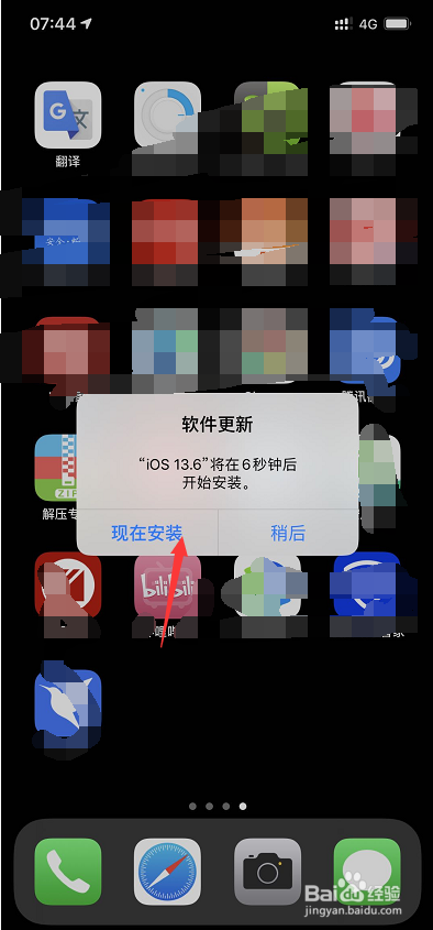 iOS13.6怎么更新,iOS13.6怎么样