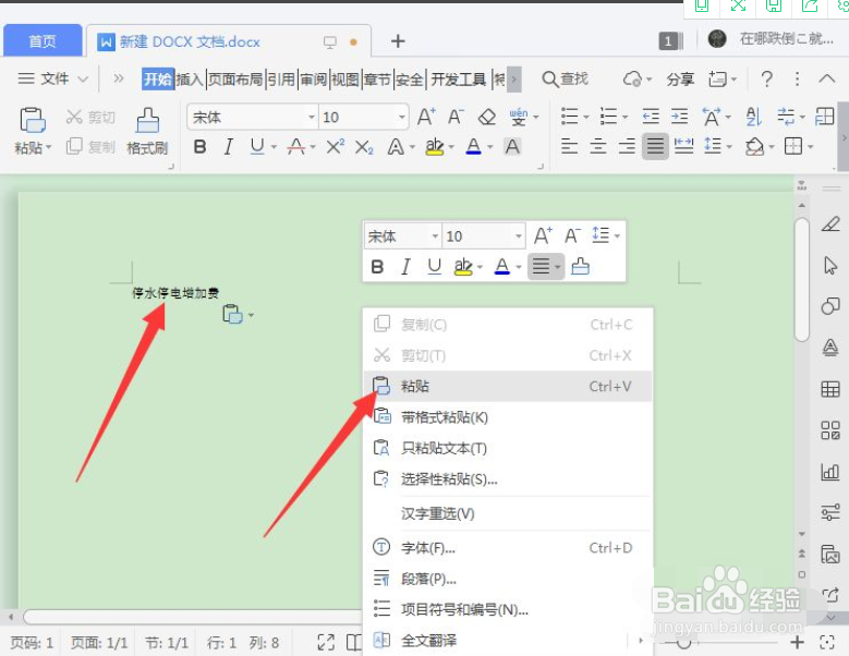 怎么才能复制PDF中的文字