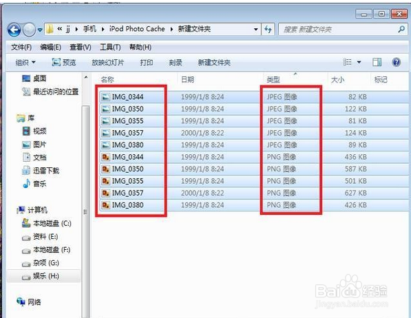 怎样解决iPhone照片乱序问题