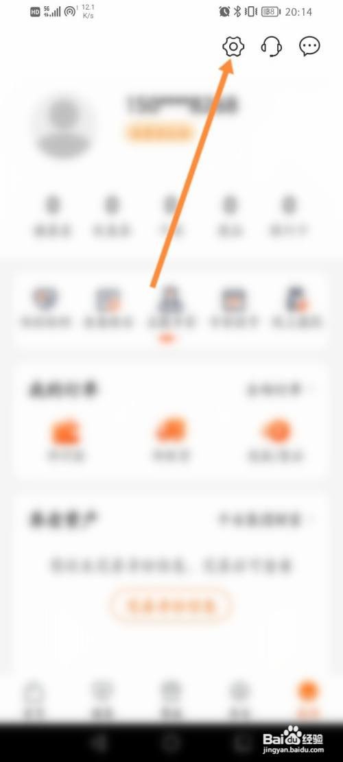 好福利怎么查看健康号信息