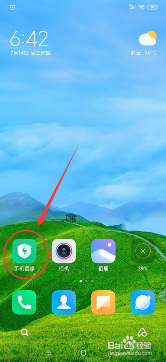 手机开机很慢怎么办?