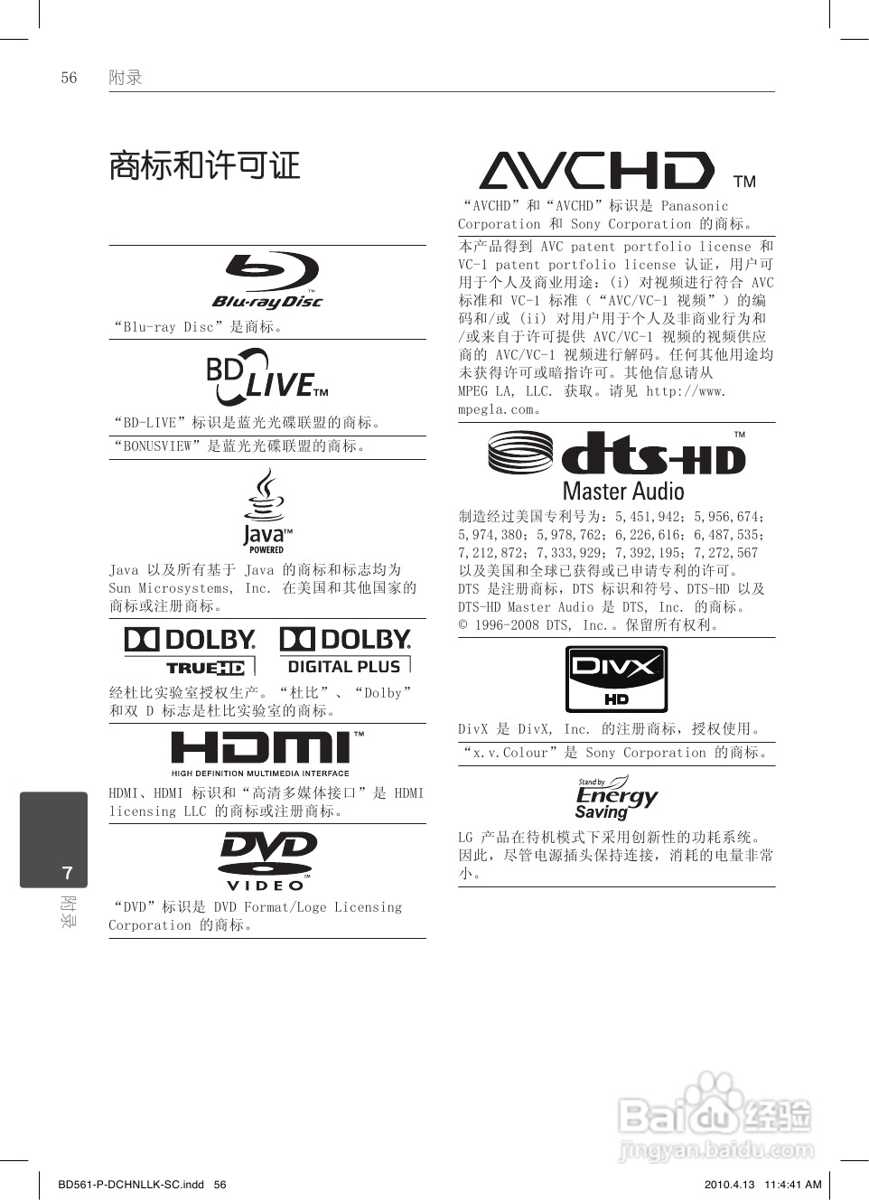 LG BD560蓝光播放器使用说明书:[3]