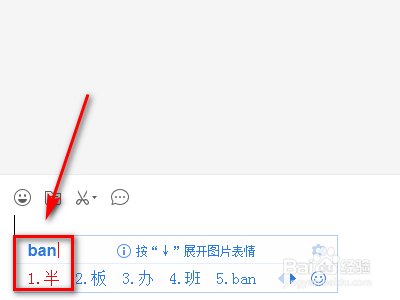 半字五笔怎么打?