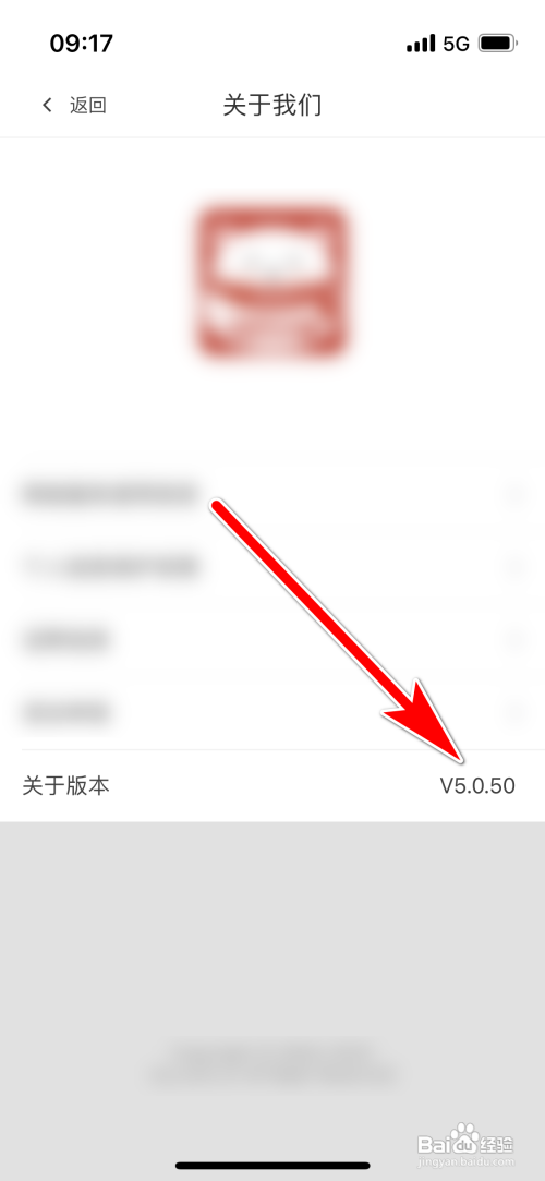 东方购物当前系统版本号怎么查看