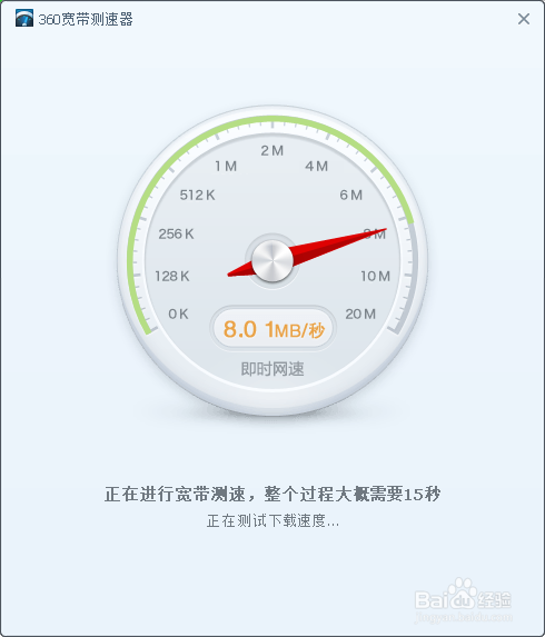 教你如何测宽带速度