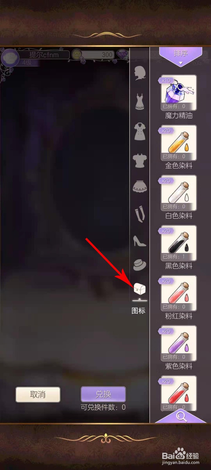 螺旋圆舞曲皇家珠宝怎么得