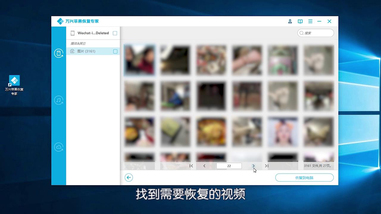 苹果ipad的视频文件被误删除如何找回?