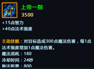 英魂之刃圣女贞德玩法