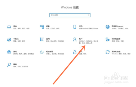 Windows10如何删除开机登录账户