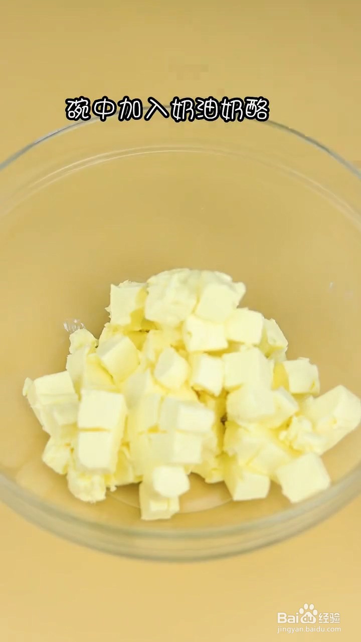 如何制作双层芝士蛋糕