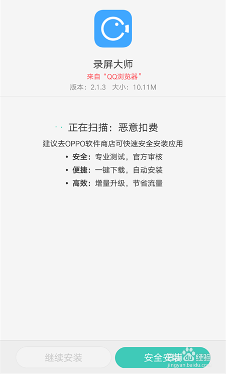 安卓手机如何录屏
