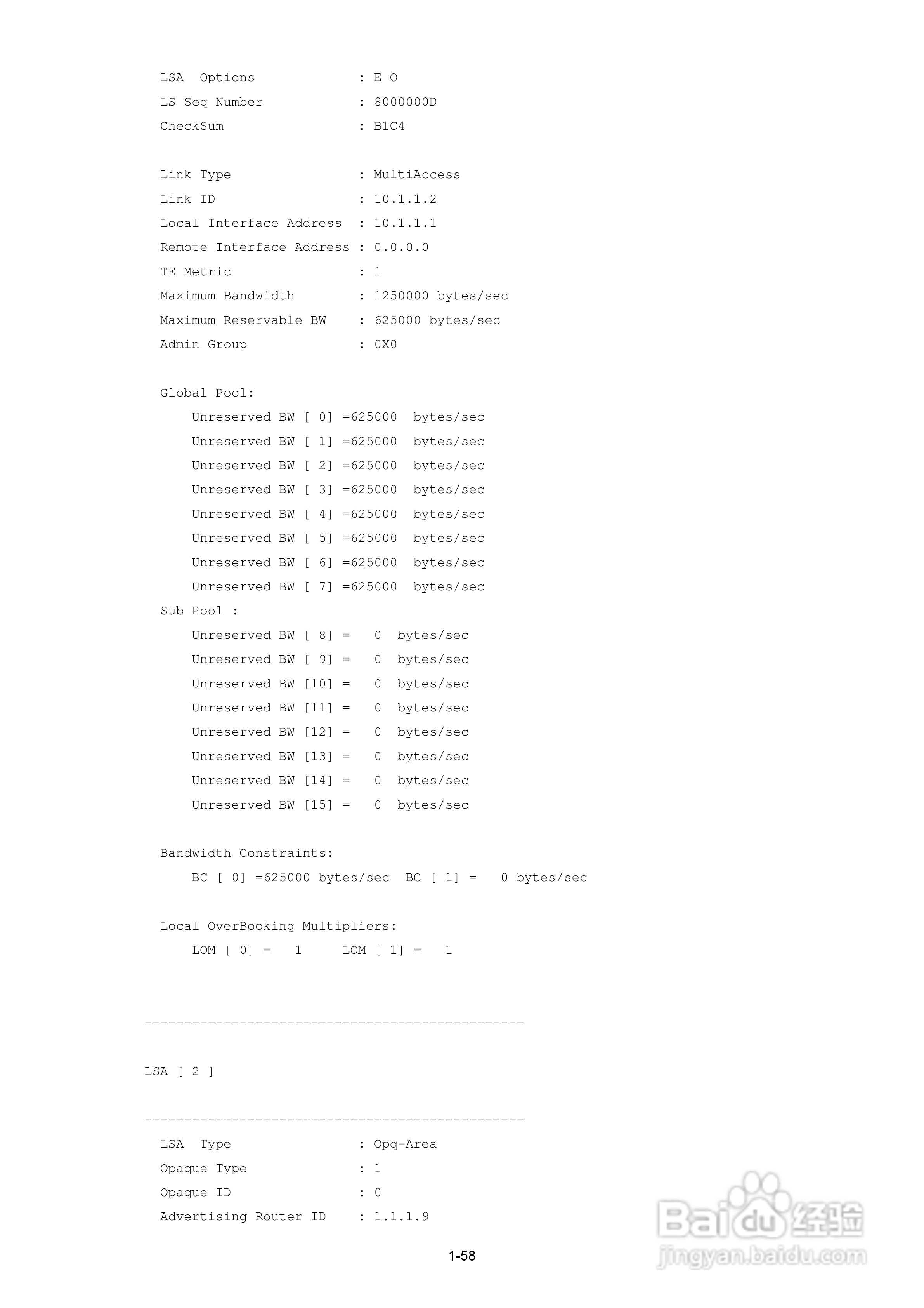 H3C SR6600路由器用户手册:[90]