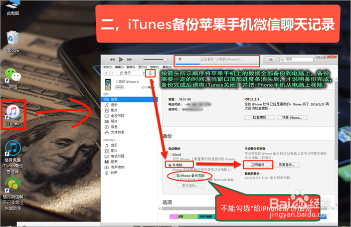 怎么备份微信聊天记录到电脑