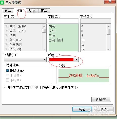 条件格式在EXCEL中的实际应用举例