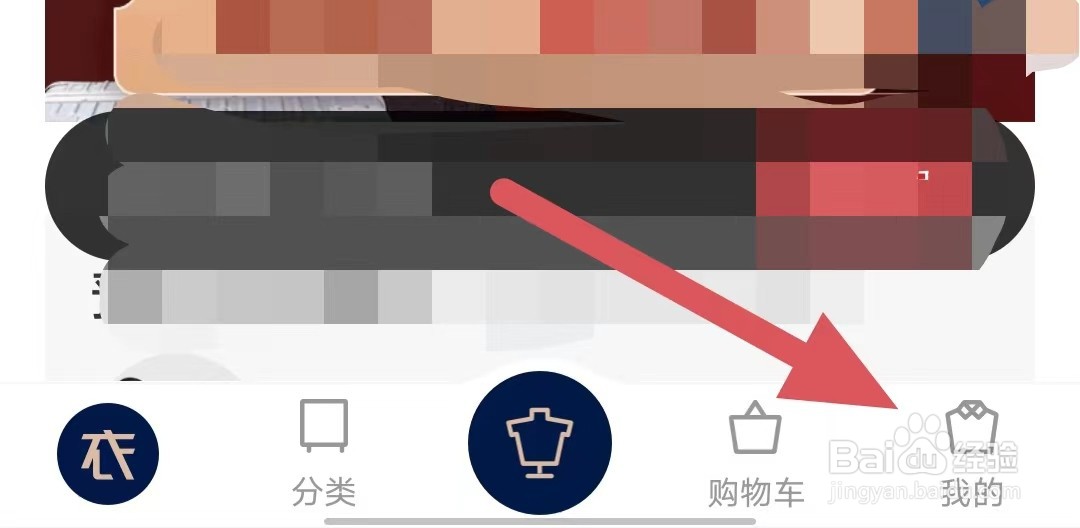 衣邦人如何查看消息通知