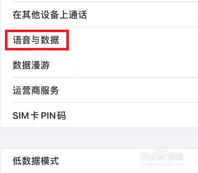 苹果12关闭5g开关