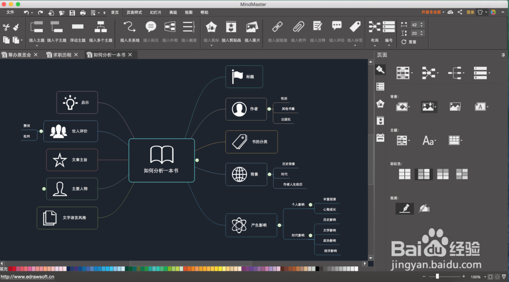 这些“冷门”但是特别实用的工具