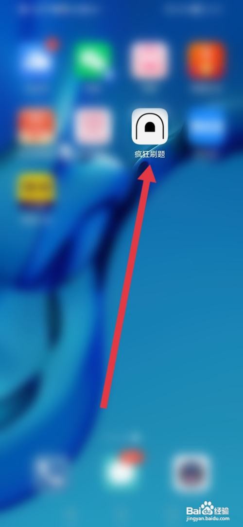 如何使用疯狂刷题APP开启青少年模式?