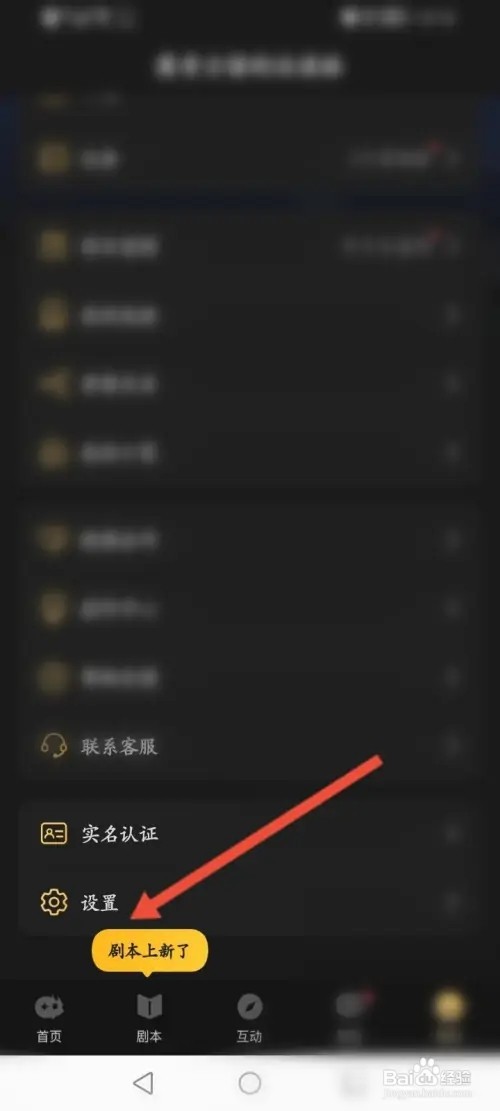 百变大侦探APP如何开启音效功能