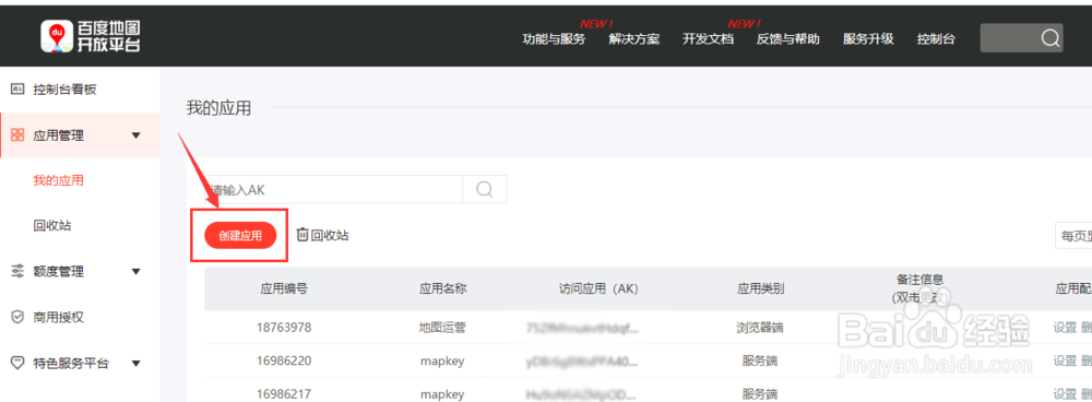 百度api接口如何调用
