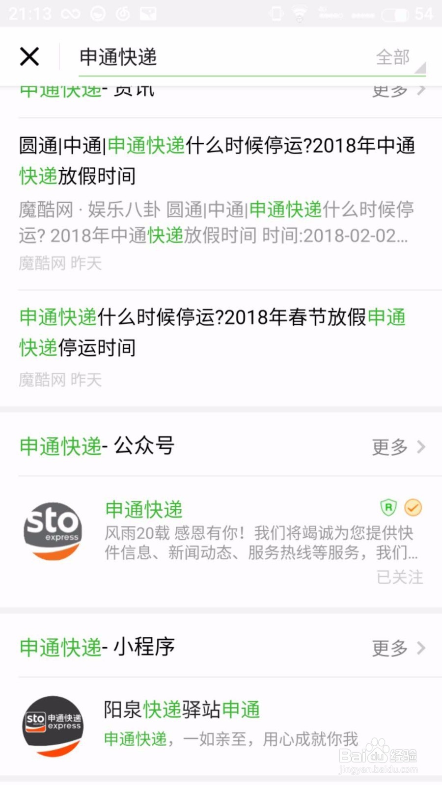 手机怎么预约快递上门取件？