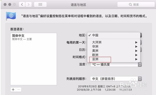 苹果电脑怎么设置切换语言