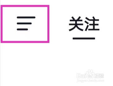 抖音火山版怎么修改长辈模式？