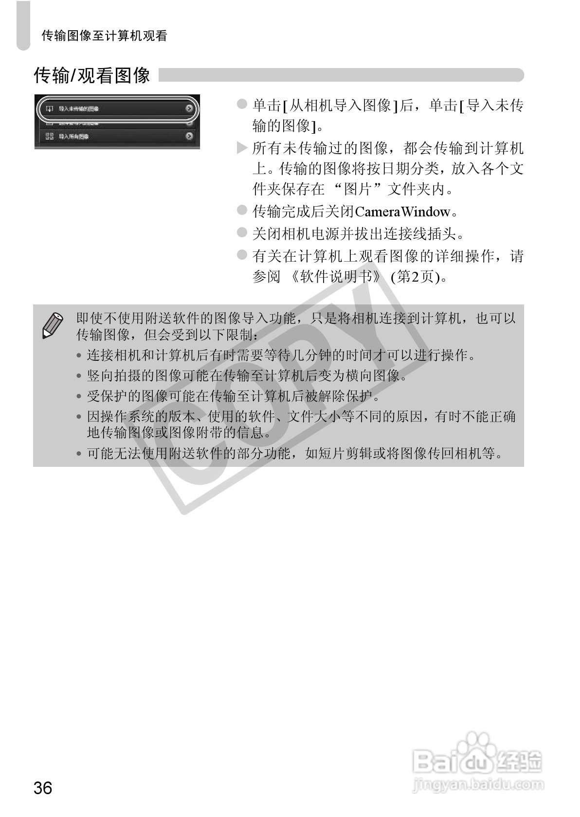 佳能IXUS115 HS数码相机说明书:[4]