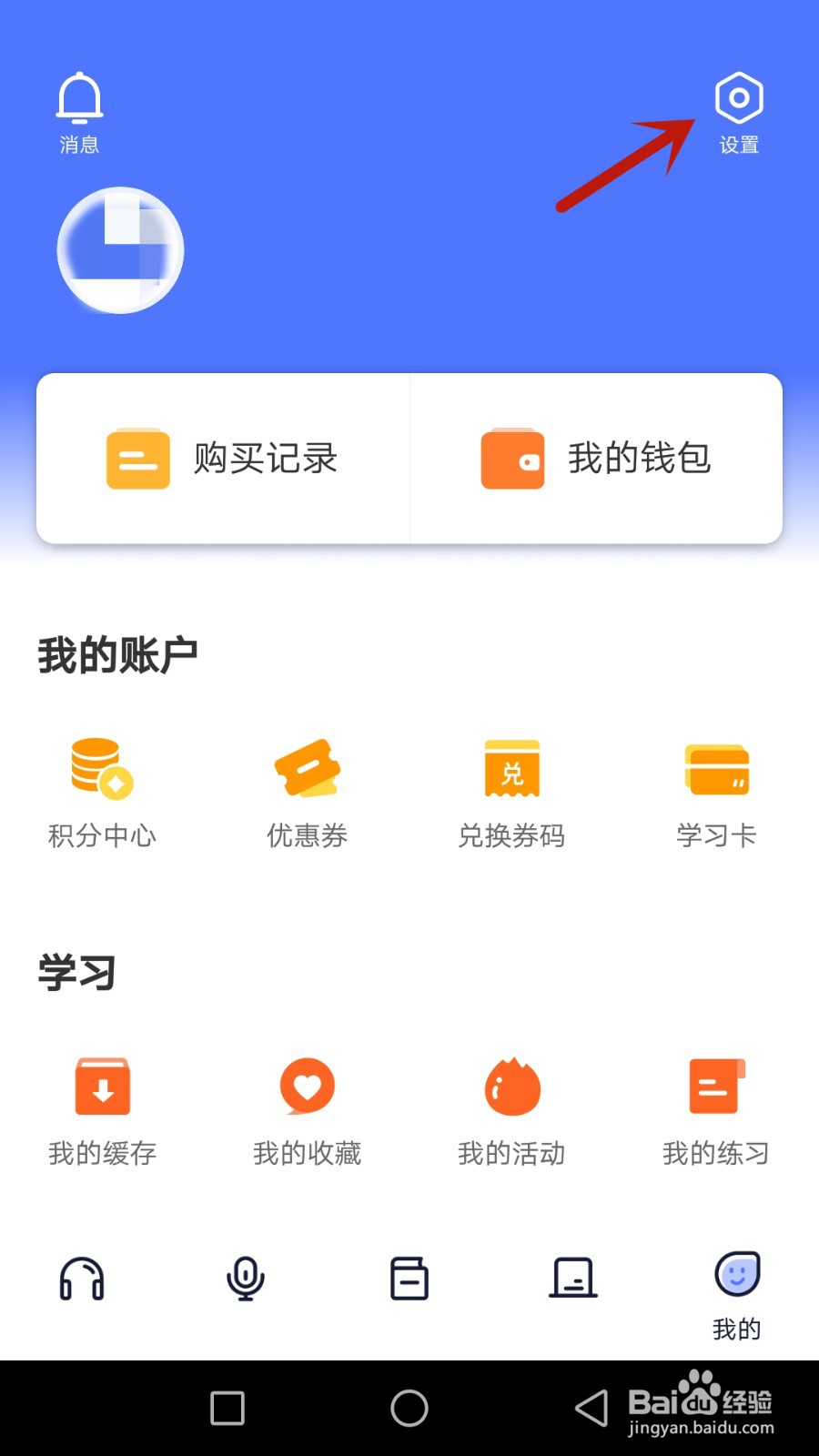 书链密码怎么修改
