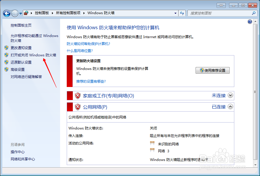 局域网共享怎么设置