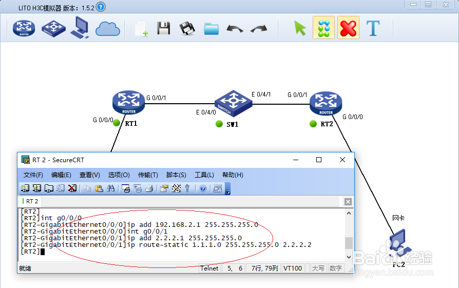 如何用LITO H3C模拟器练习配置GRE虚拟私有网