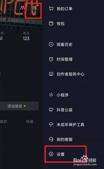 抖音私信通知显示内容怎么设置