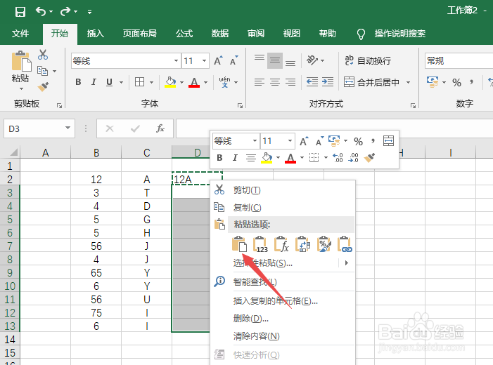 怎么让excel向下填充到某一行呢