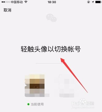 新版微信怎么切换账号