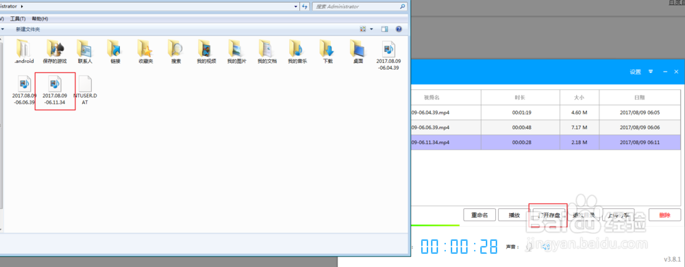 EV录屏怎么用win8怎么录屏电脑录屏软件推荐