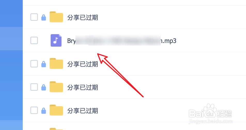 网页百度网盘已分享的文件怎么取消分享？