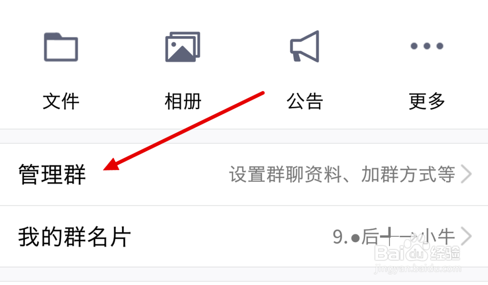 手机QQ如何开启群机器人功能