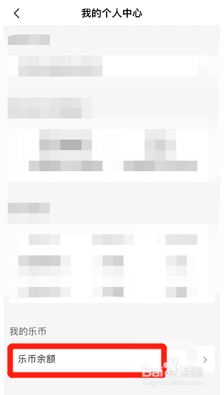 如何查看qq音乐的乐币余额