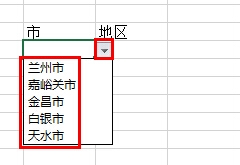 轻松学Excel：[35]制作二级菜单